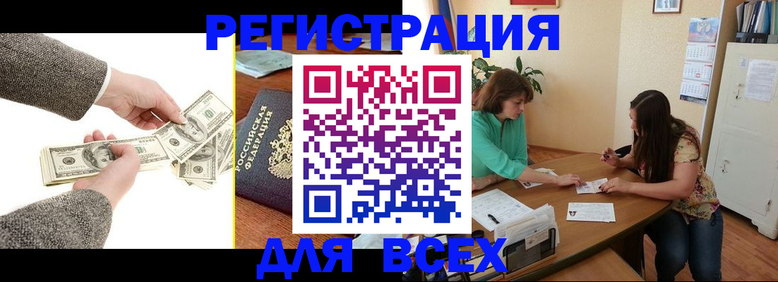 прописка для кредита в Приморско-Ахтарске
