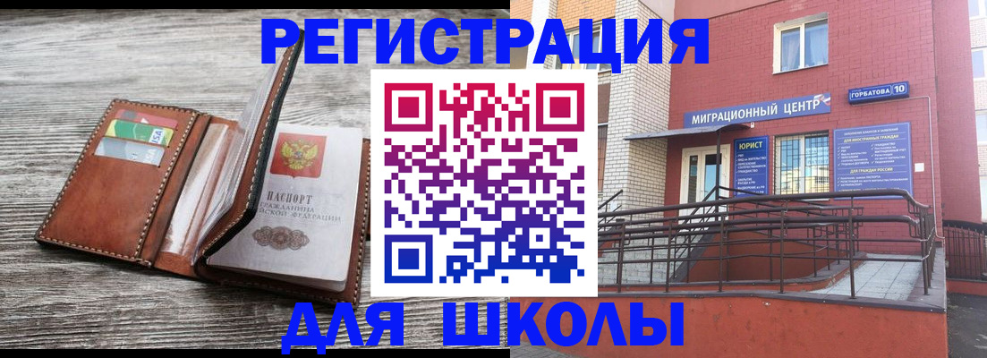прописка ребенка в Приморско-Ахтарске