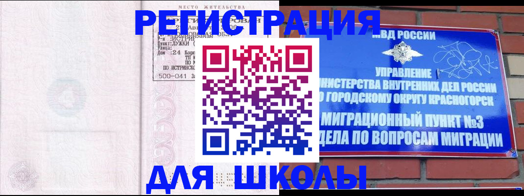 временная регистрация надежно в Приморско-Ахтарске